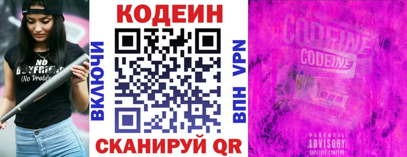продажа наркотиков  KRAKEN сайт  Кодеин напиток Lean (лин)  Венёв 