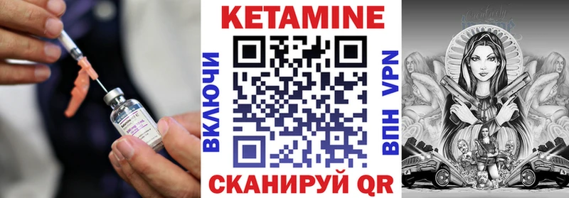 КЕТАМИН VHQ Венёв