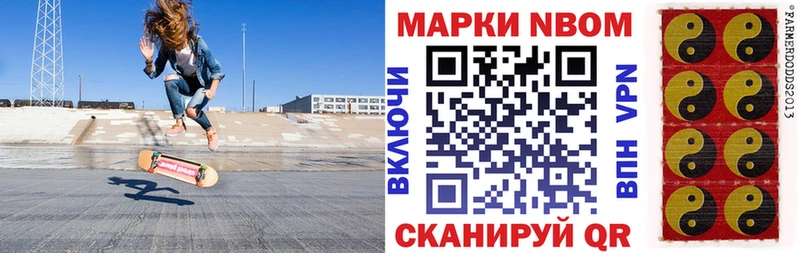 купить закладку  kraken как войти  Марки 25I-NBOMe 1,8мг  Венёв 
